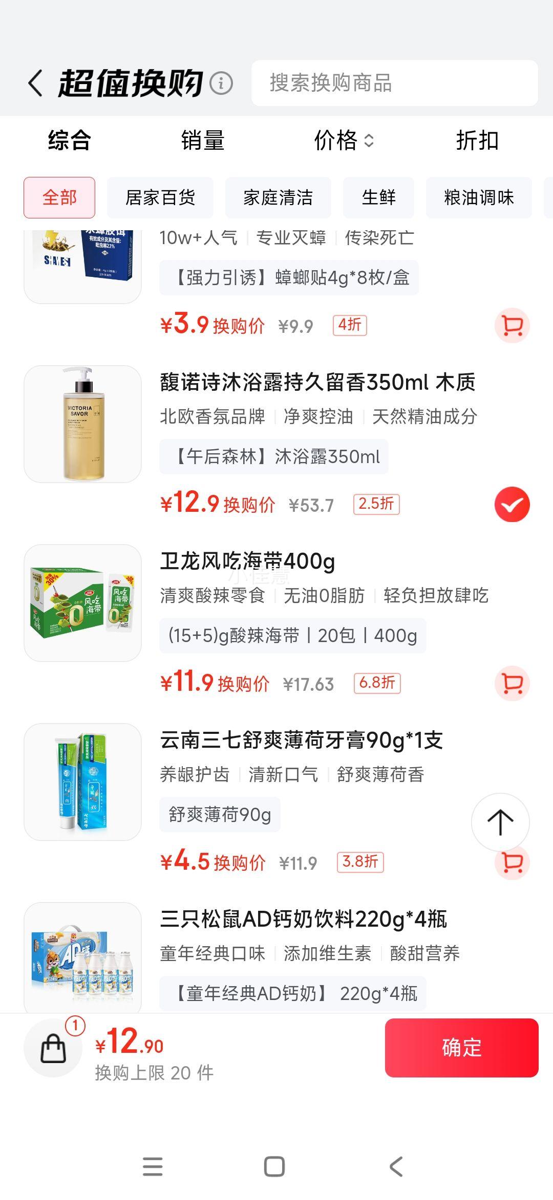 馥诺诗（VICTORIA SAVOR）午后森林沐浴露香味持久350ml清新木质男女士通用清爽控油沐浴液优惠证明