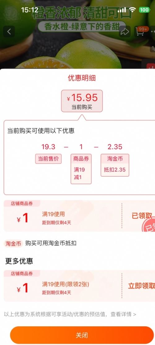 天降福利：云南哀牢山冰糖橙果冻橙 5斤 65mm起 糖度11-14优惠证明