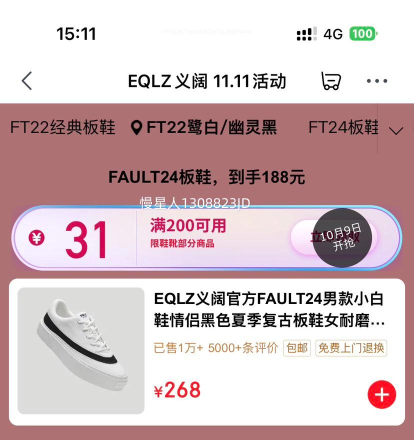 9日0点：EQLZ义阔官方FAULT24情侣黑色夏季复古板鞋  7色可选优惠证明