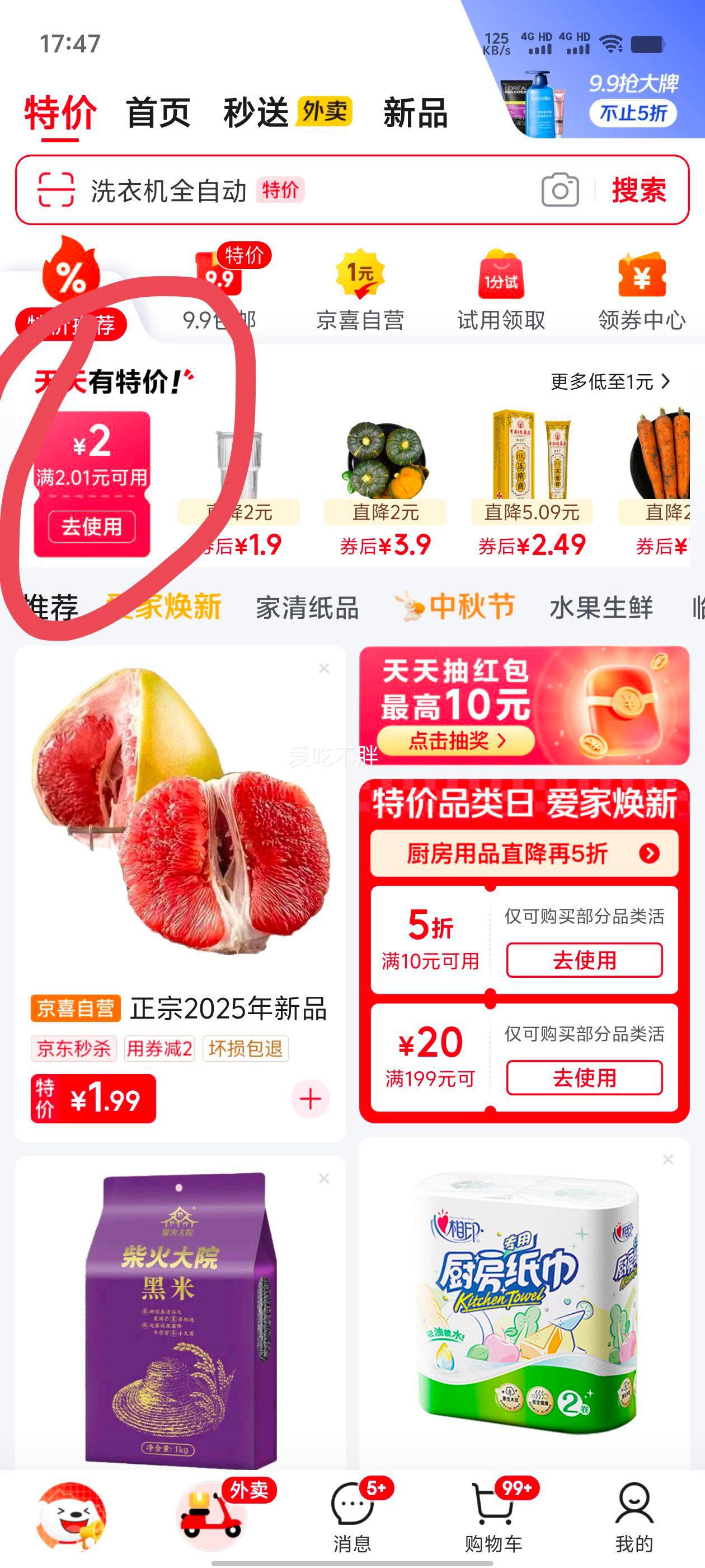 洗洁精家用厨房餐具洗涤剂去油污去油渍洗碗液 洗洁精500g1瓶（体验装）优惠证明