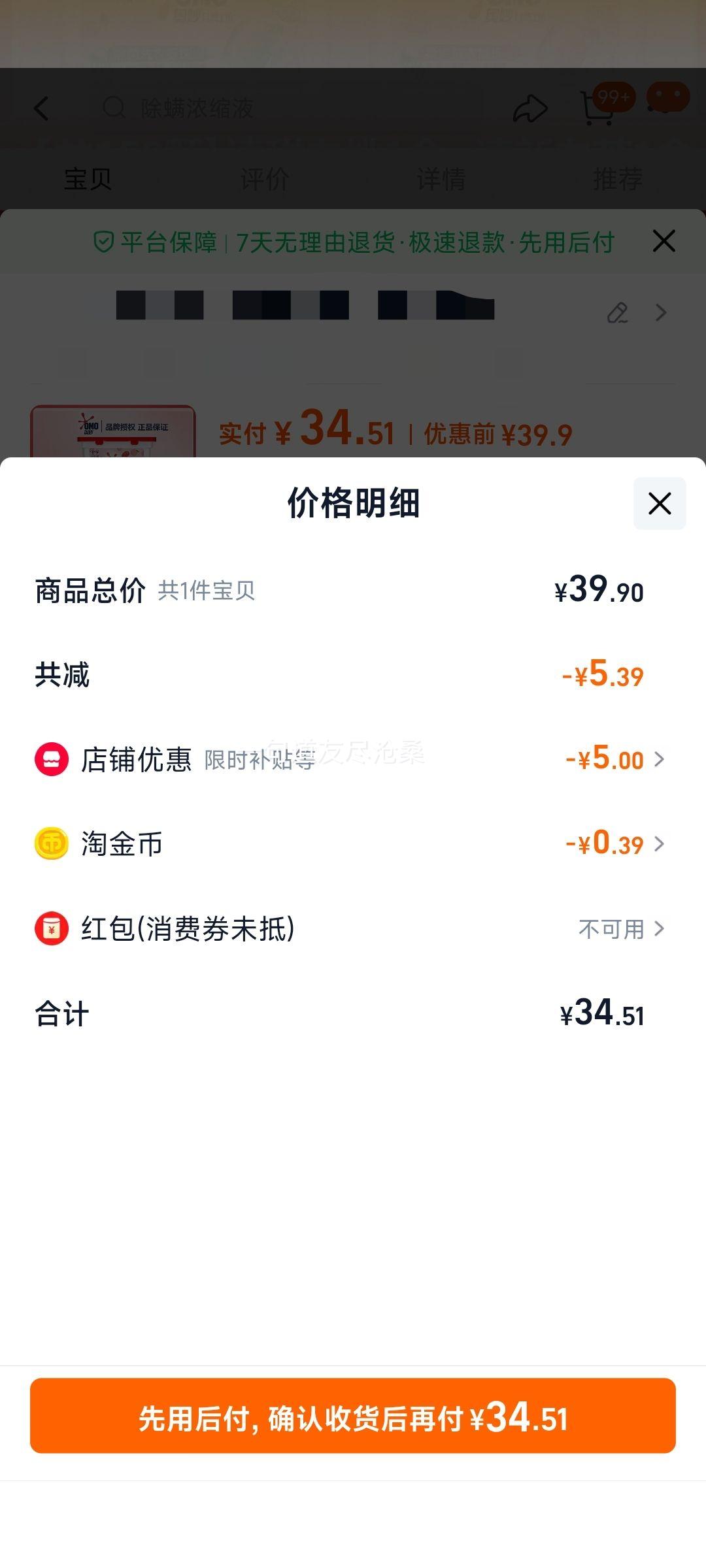 奥妙 洗衣凝珠持久留香樱花柔护洁净洗衣浓缩液 150颗优惠证明