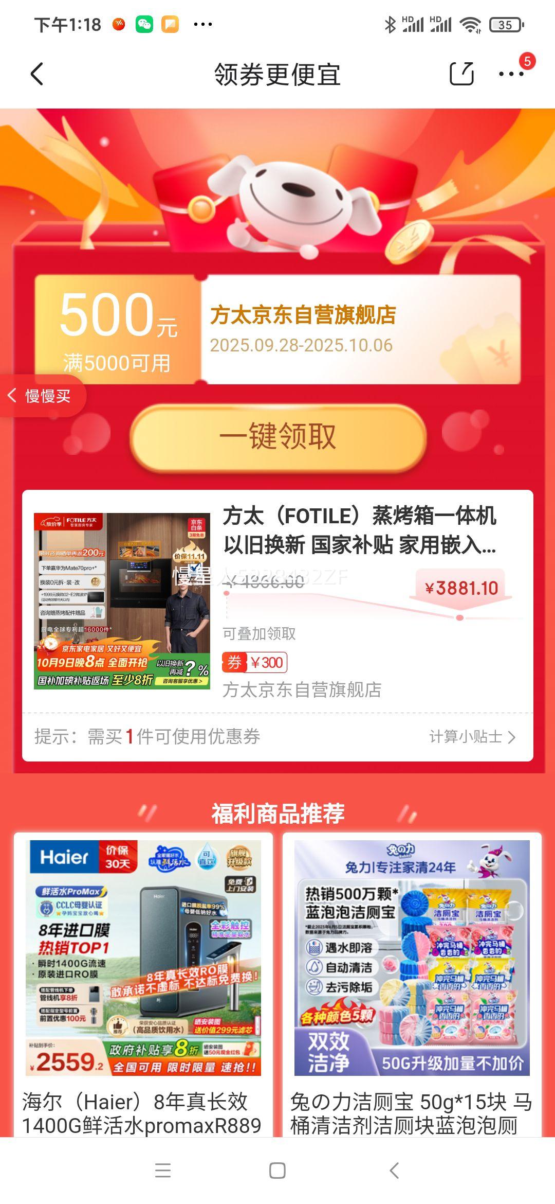 方太（FOTILE）蒸烤箱一体机 以旧换新 国家补贴 家用嵌入式 智能蒸烤炖脱脂炸多合一  55L大容量 蒸箱 烤箱EP1优惠证明