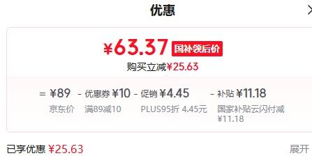 PLUS会员：Midea 美的 MK-YSNC1806 养生壶 1.8L优惠证明