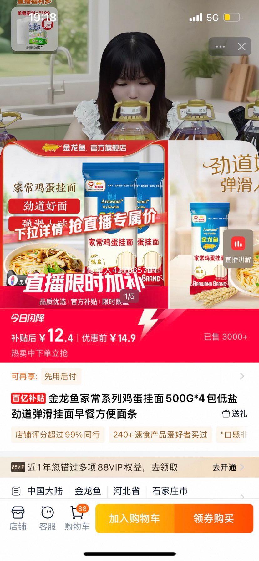 金龙鱼家常系列鸡蛋挂面500G*4包低盐劲道弹滑挂面早餐方便面条优惠证明