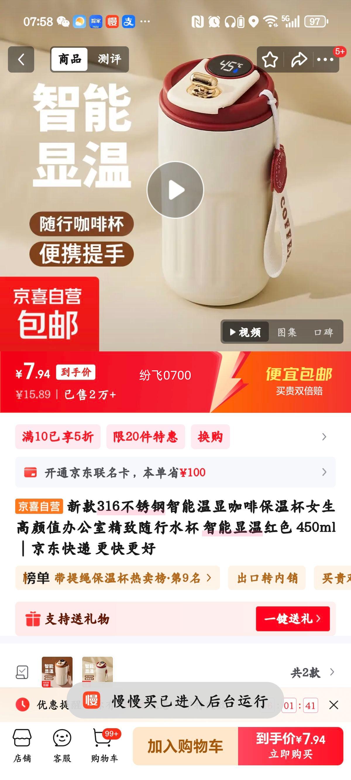 新款316不锈钢智能温显咖啡保温杯女生高颜值办公室精致随行水杯 智能显温红色 450ml优惠证明