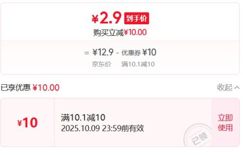 大号防飞溅指甲钳 1个 优惠证明