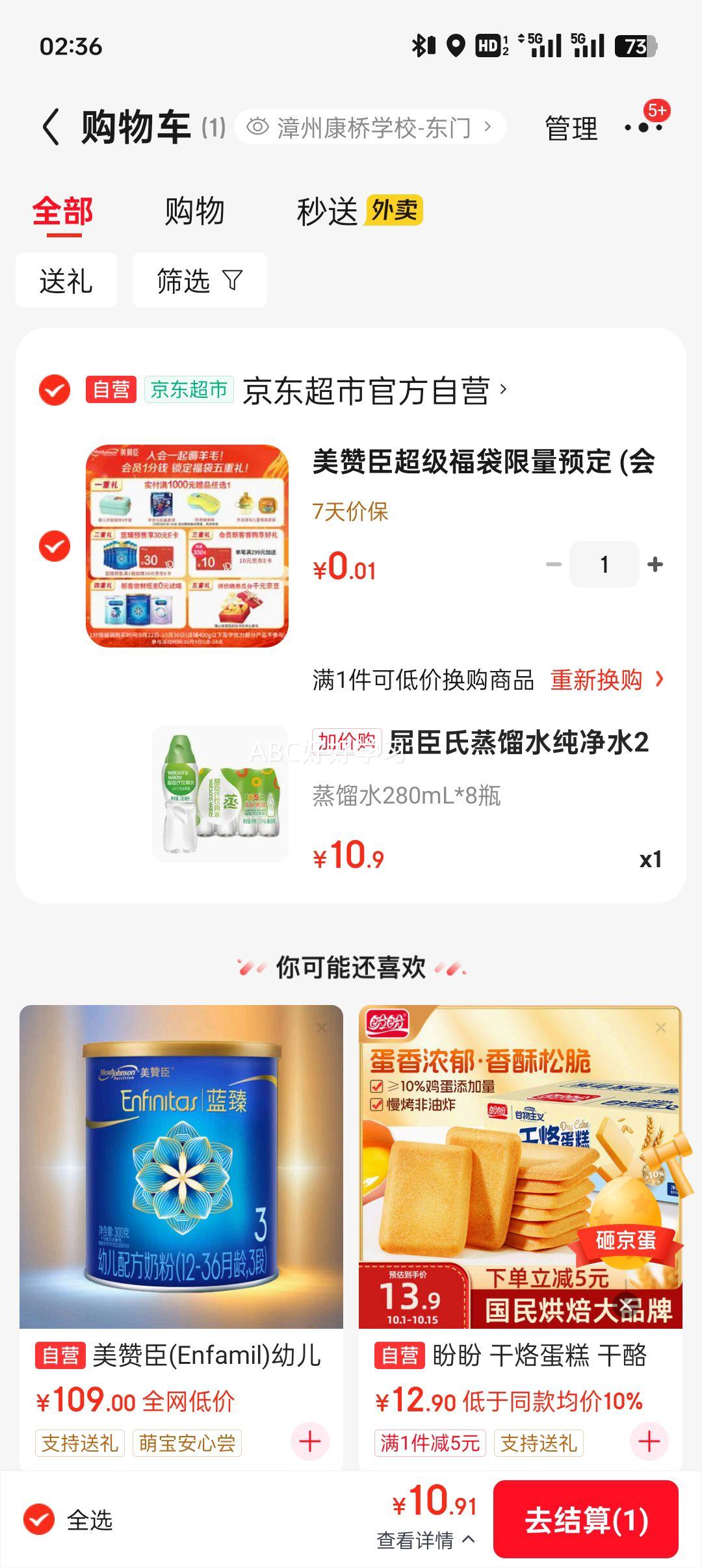 屈臣氏蒸馏水纯净水280ml*8瓶 整箱小瓶装水饮用水尝鲜装会议出行护肤优惠证明