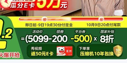 预售、PLUS会员：midea 美的 MR-536WUFPZE 法式多门冰箱 536升优惠证明