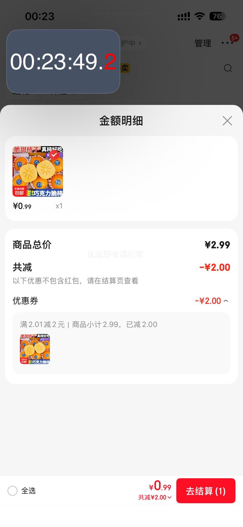 阳丰脆柿 新鲜巧克力柿子 吃硬的应季水果  脆甜可口 2个 单果80g+优惠证明