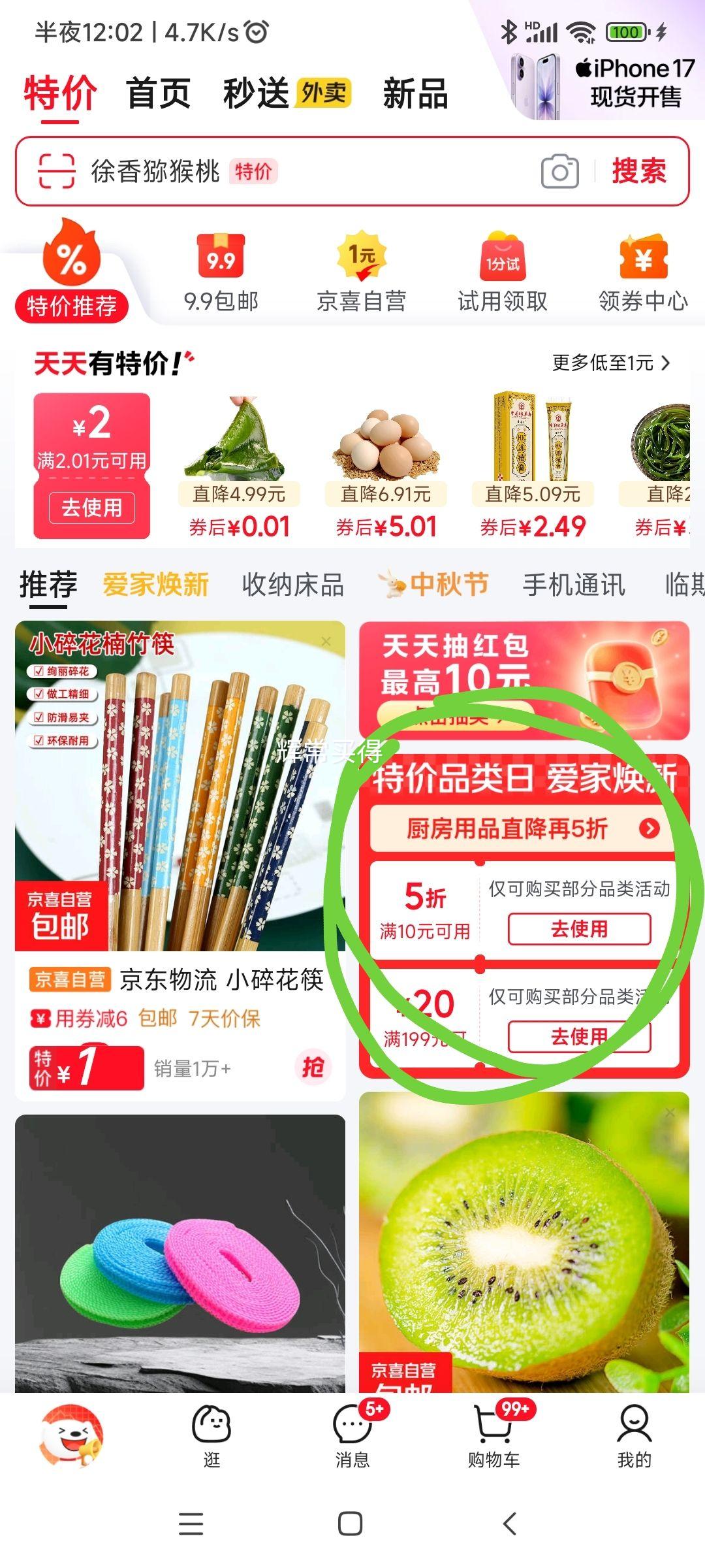 小推车置物架3层-开口款【滑轮+挂钩】 优雅白优惠证明