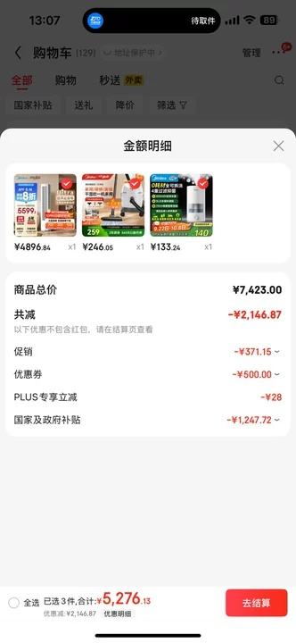 再降价、PLUS：Midea/美的 柜机 KFR-72LW/N8KS1-1U 3匹 酷省电Ultra 优惠证明