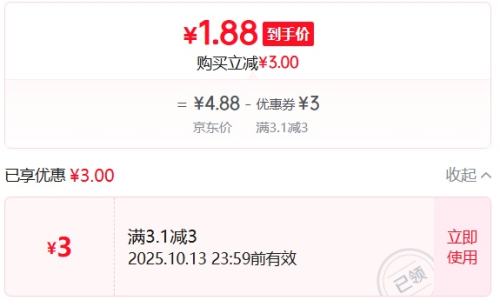 比亿奇 车内杀菌除臭剂茶香型 180ml 1瓶优惠证明