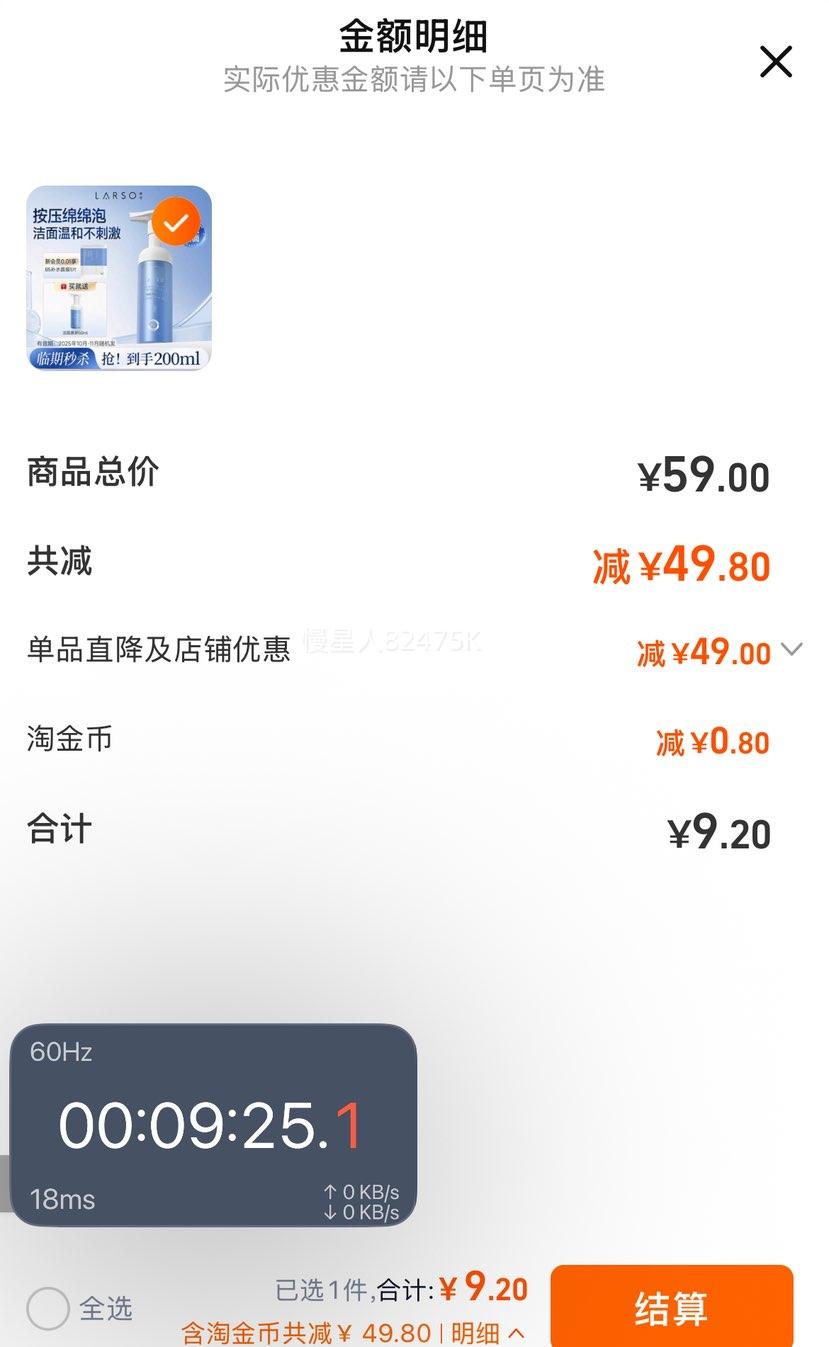 临期：莱仕 氨基酸洁面慕斯150g*1瓶优惠证明