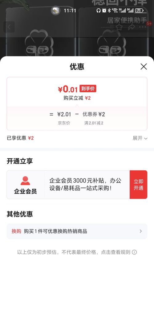 强力无痕挂钩【10个】优惠证明