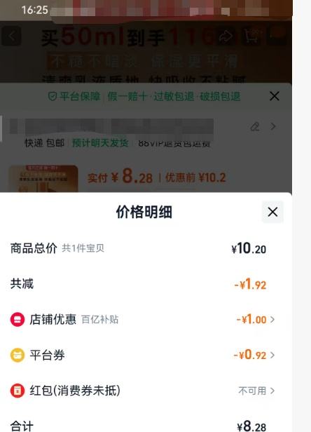欧莱雅 男士劲能醒肤露 22ml优惠证明