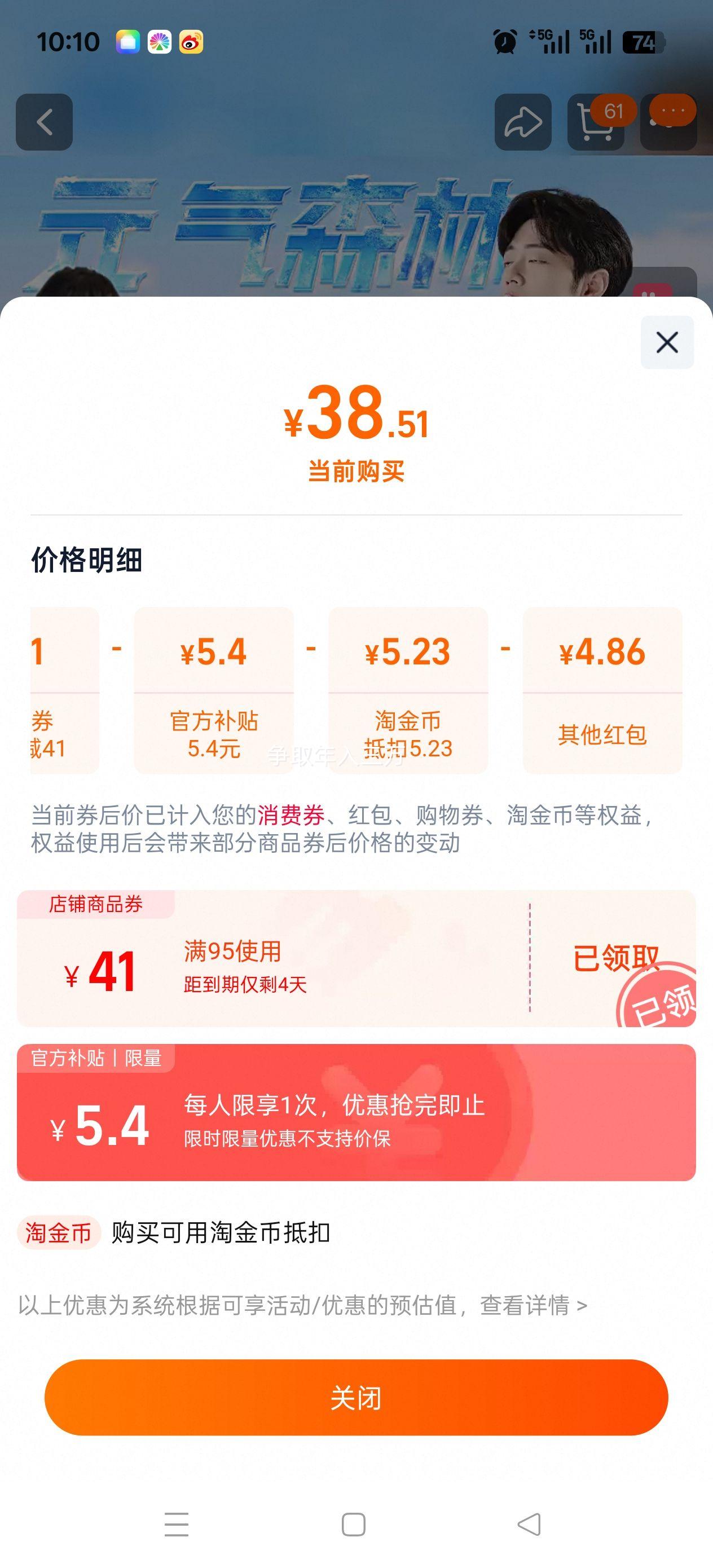 天降礼金:元气森林气泡水480ml*15瓶优惠证明
