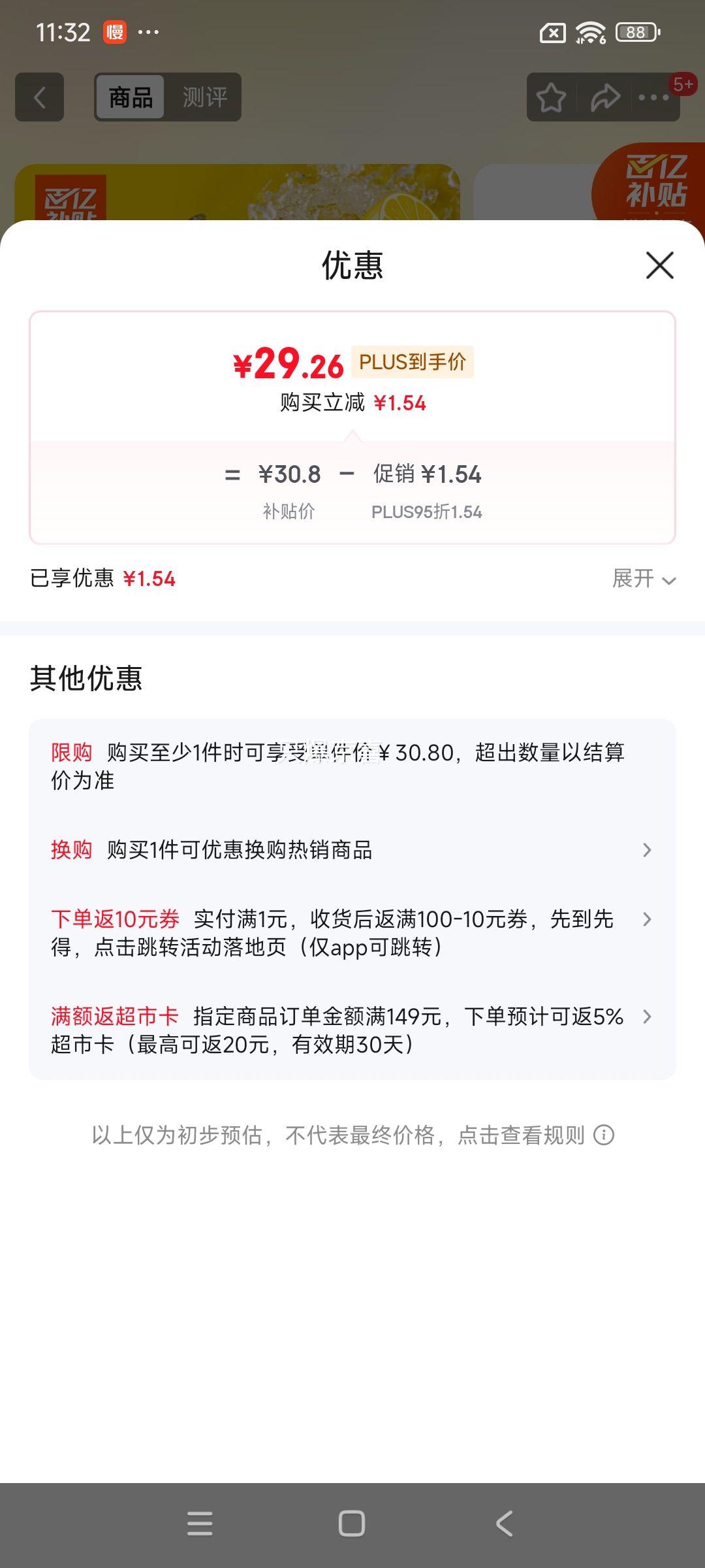 可口可乐（Coca-Cola）柠檬味可乐型汽水 330ml*8 香港进口 新老包装随机发货优惠证明