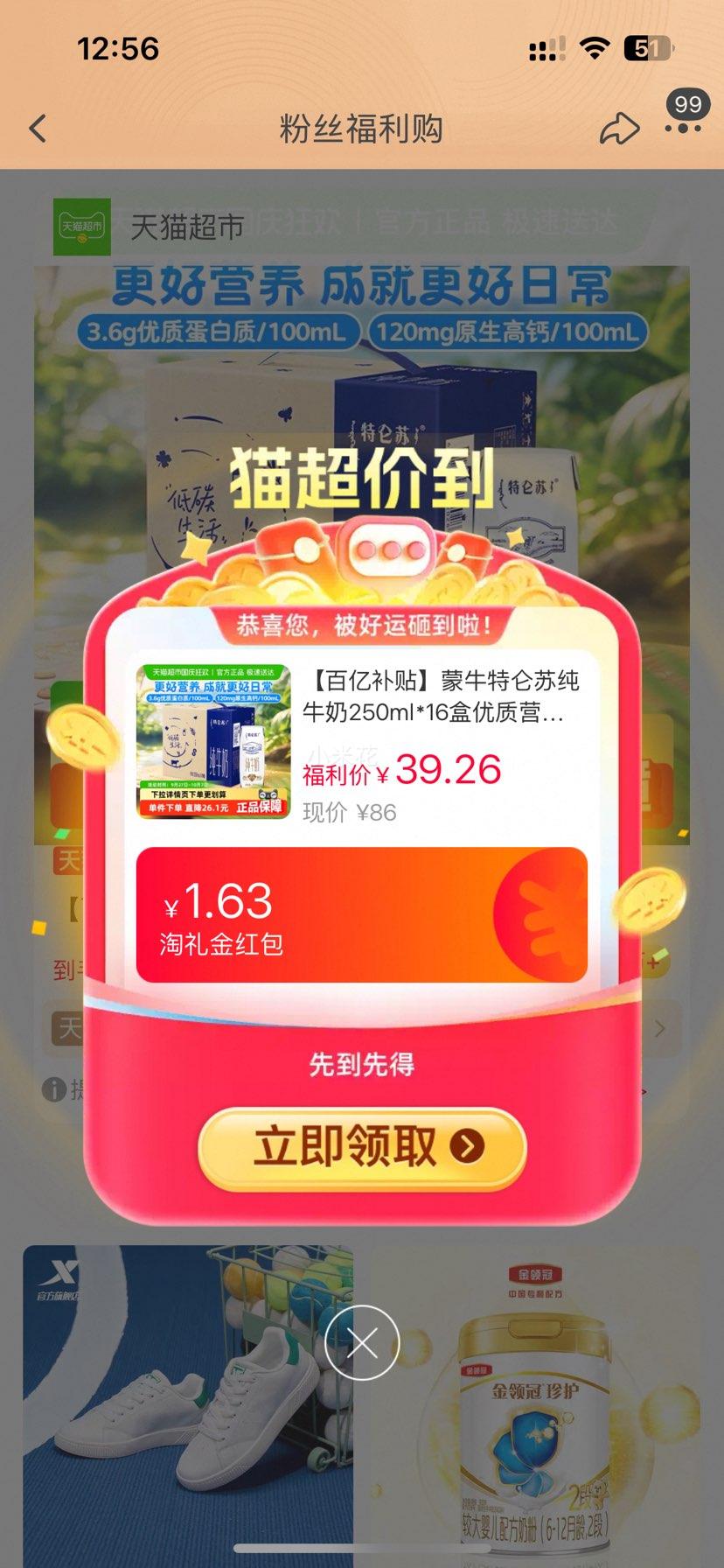 再降价：特仑苏 全脂 纯牛奶 250ml 16盒优惠证明