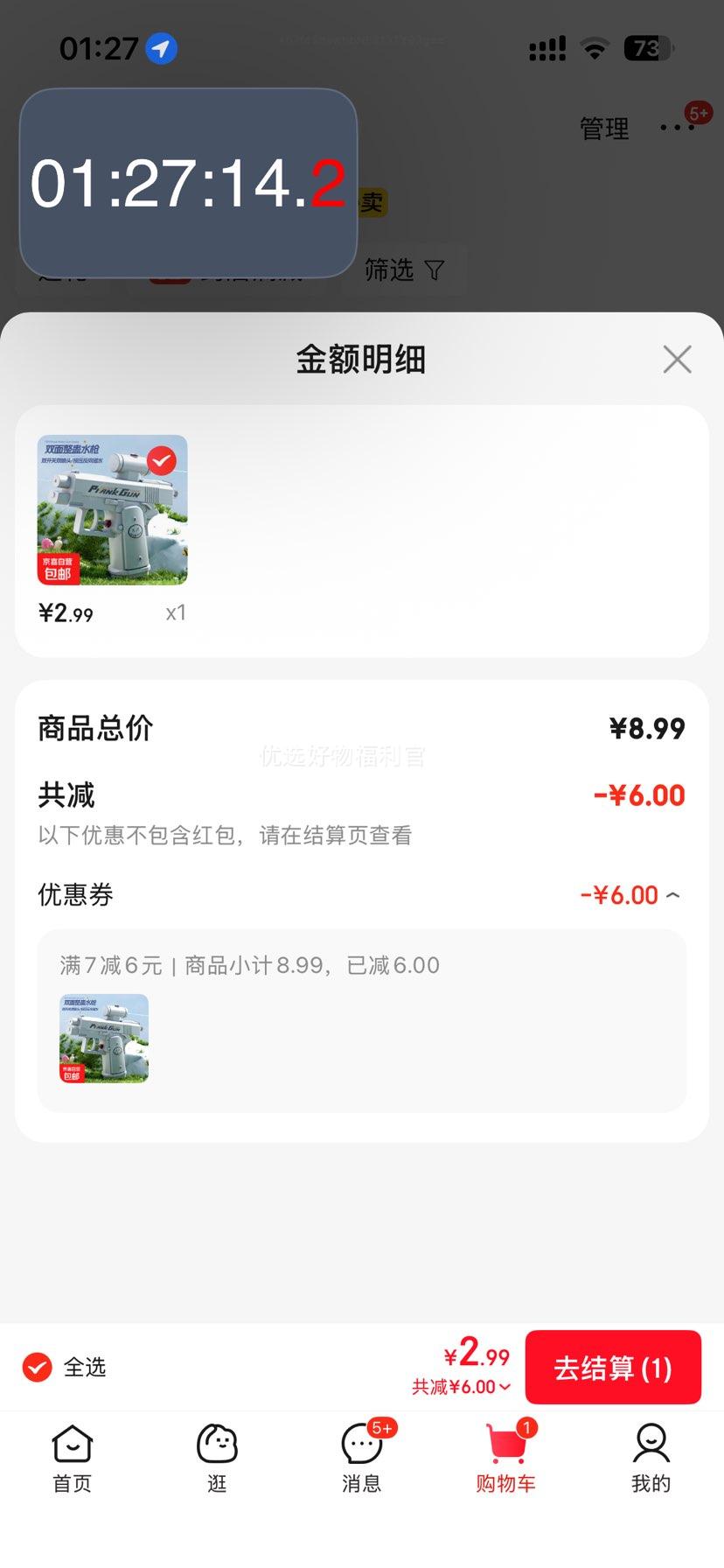 双面整蛊喷水枪创意反向滋水搞怪整蛊双面滋呲水枪 优惠证明