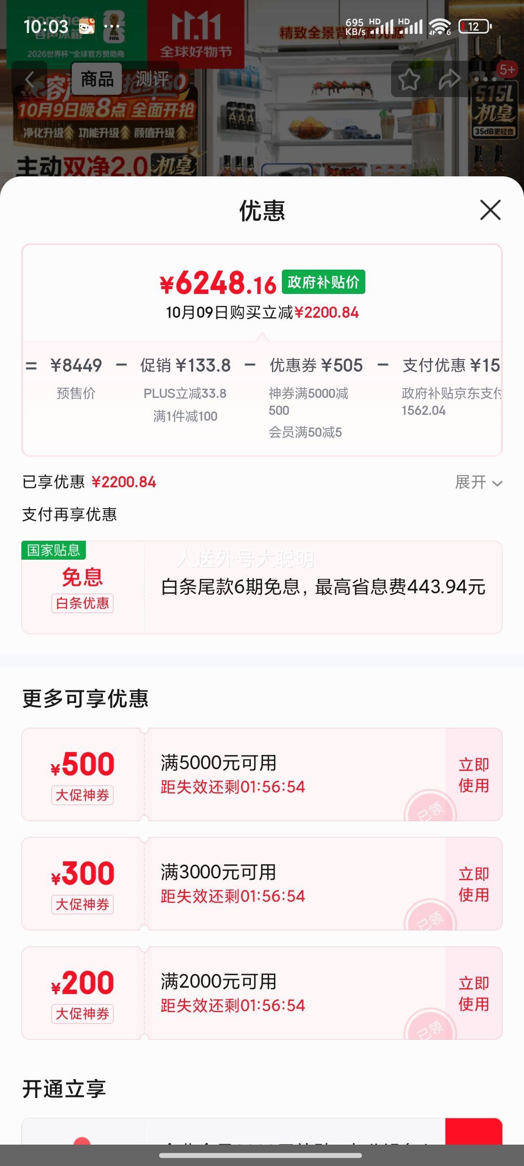 再降价、预售：容声 冰箱 法式多门 方糖515升 BCD-515P60FZNAD优惠证明