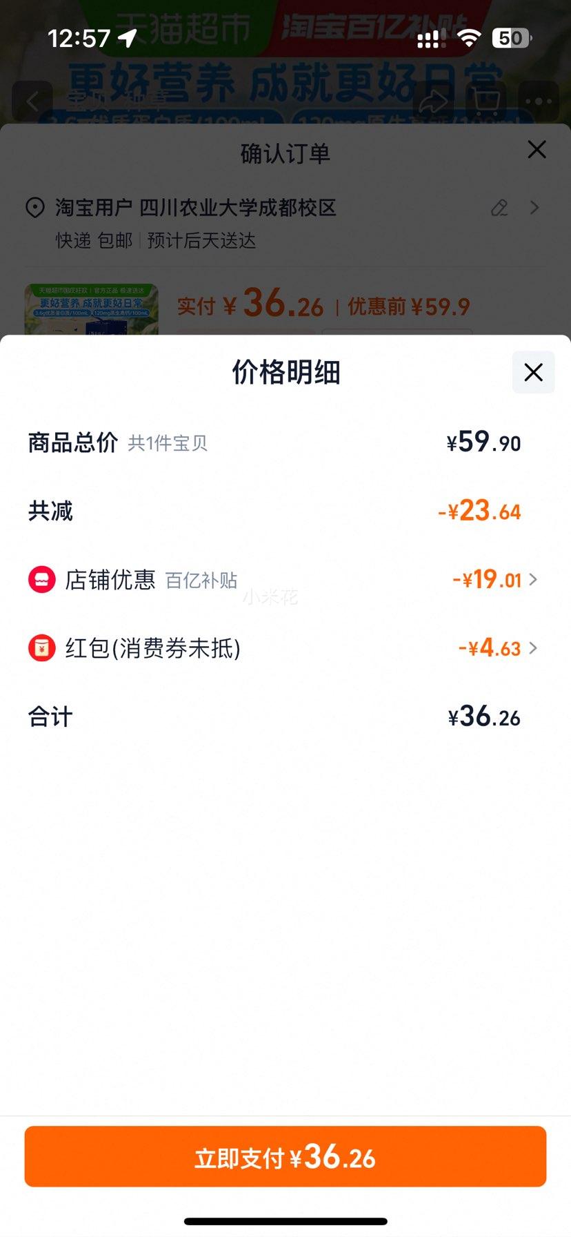 再降价：特仑苏 全脂 纯牛奶 250ml 16盒优惠证明