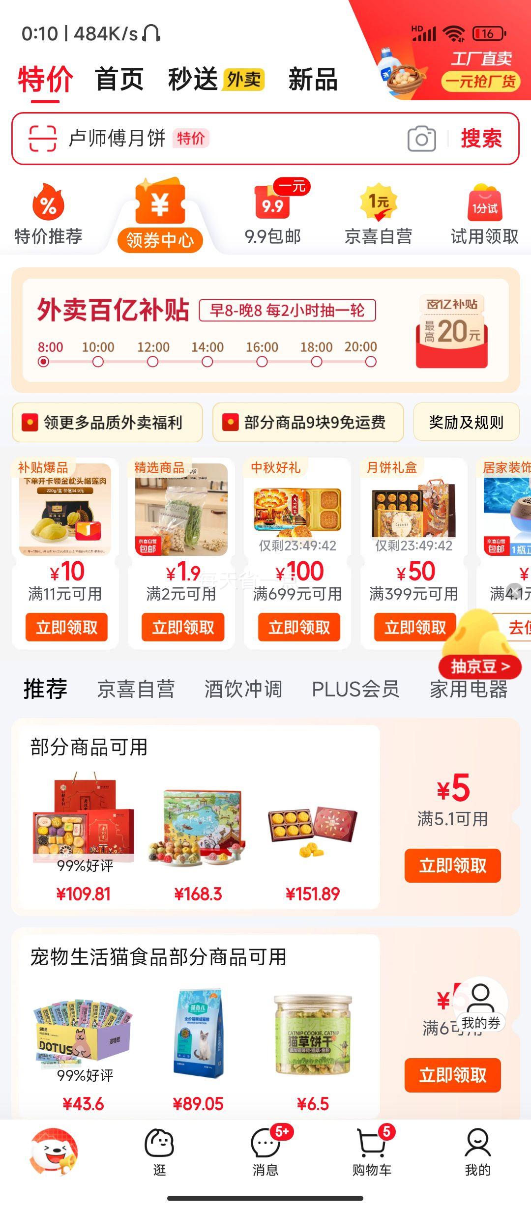 颜小贝 黑麦藜麦全麦面包1000g 0脂0蔗糖吐司整箱混合优惠证明