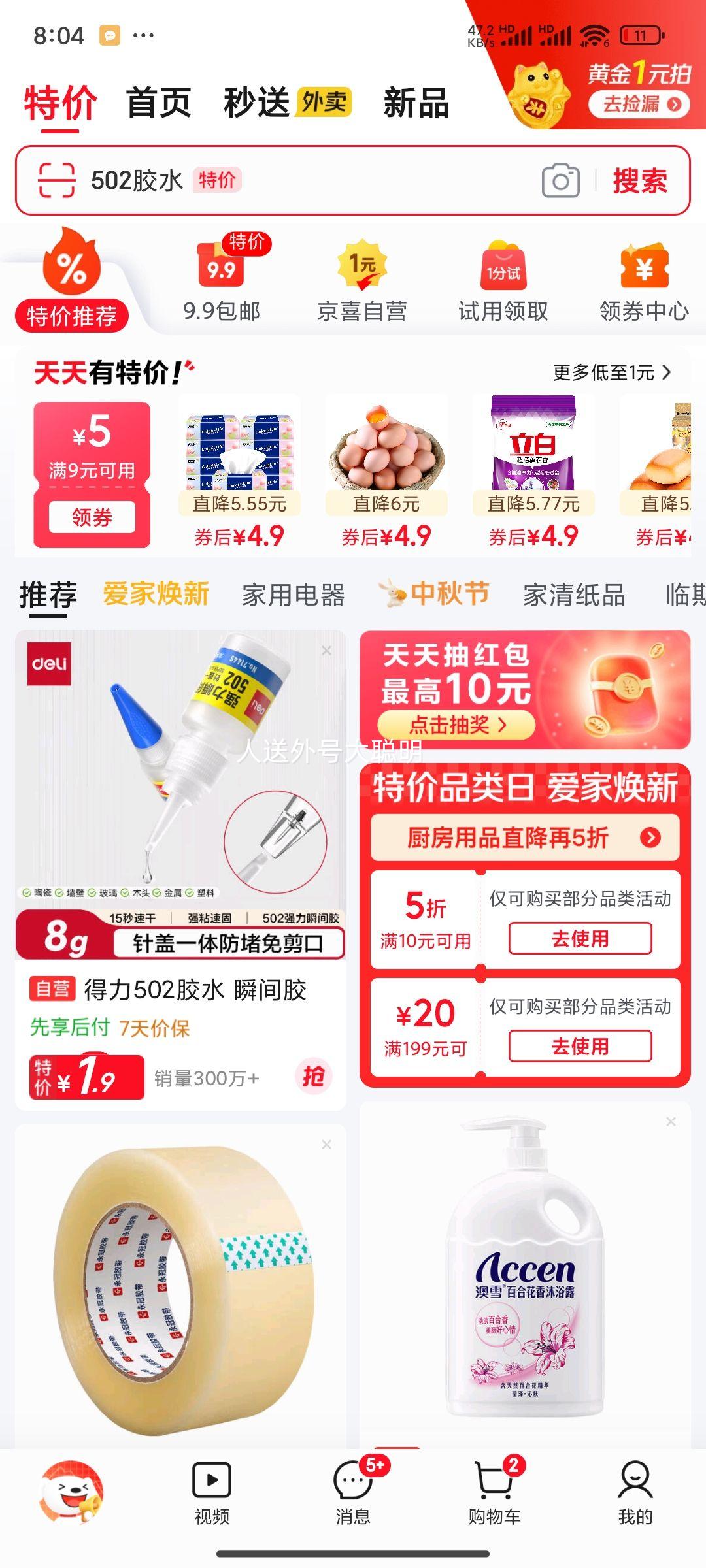 立白 洗衣粉 超洁薰衣香无磷型 1kg 3倍洁净力优惠证明