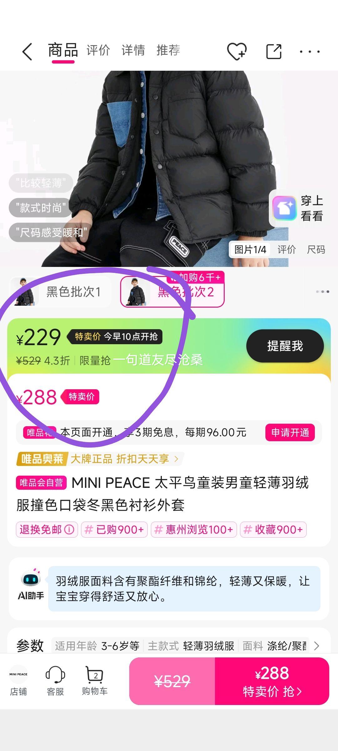 MINI PEACE 太平鸟童装男童轻薄羽绒服撞色口袋冬黑色衬衫外套优惠证明
