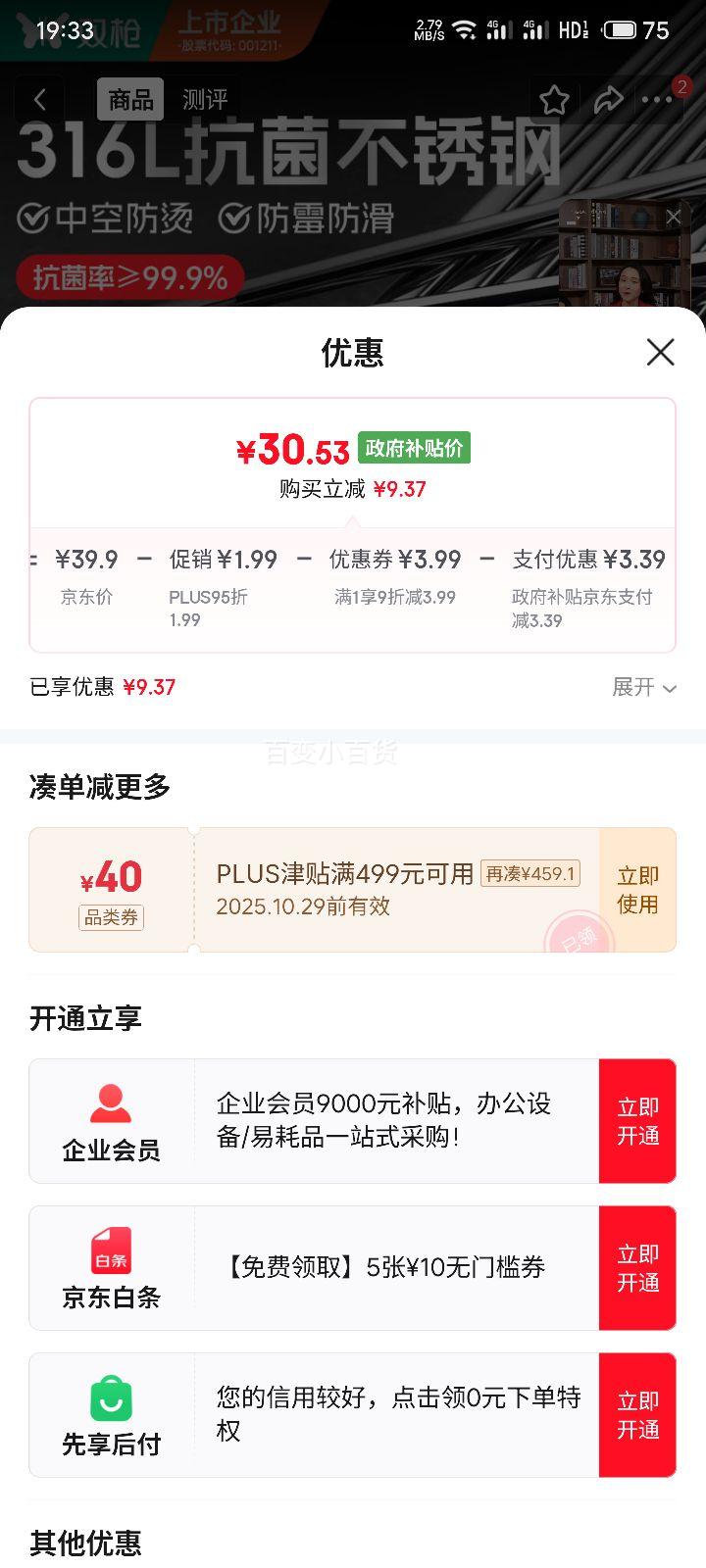 再降价：双枪316L不锈钢筷子防滑不发霉食品级家用酒店餐具 福字圆筷10双装优惠证明