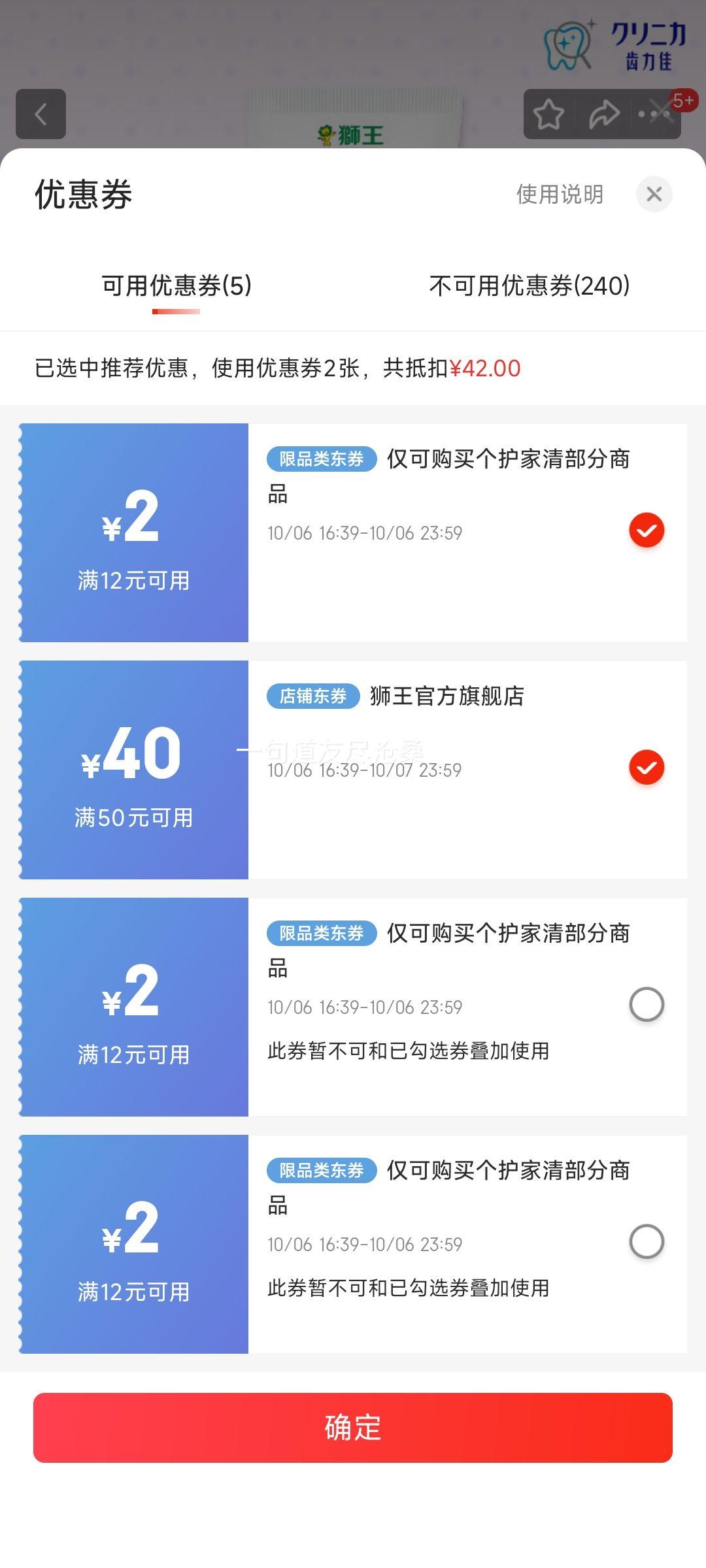 LION 狮王 日本进口酵素含氟儿童牙膏 巧虎葡萄味 70克 1支*2（临期到25年11月）优惠证明