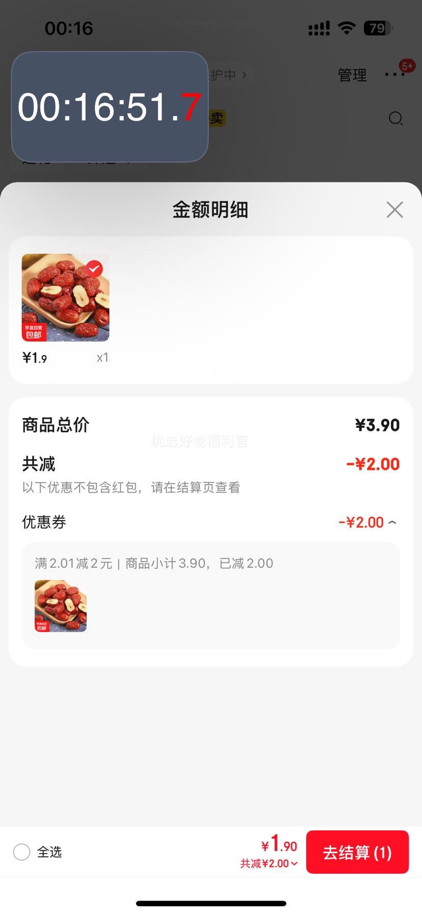 金丝小枣灰枣核小肉质松软补气血煮枣水煮粥 金丝小枣100g优惠证明