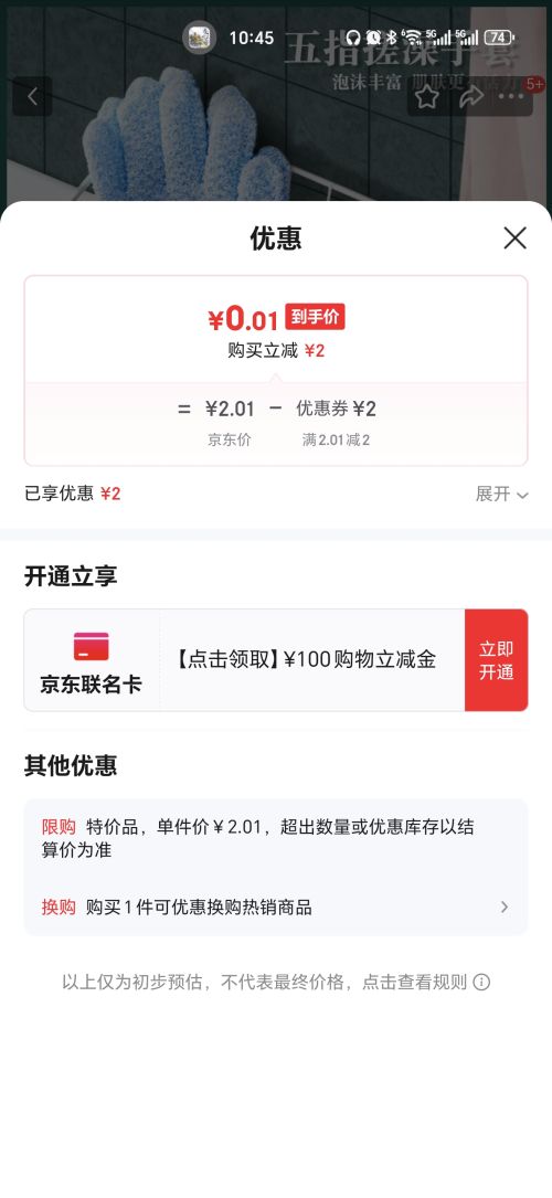 搓澡手套搓澡巾  蓝色 均码 1个优惠证明