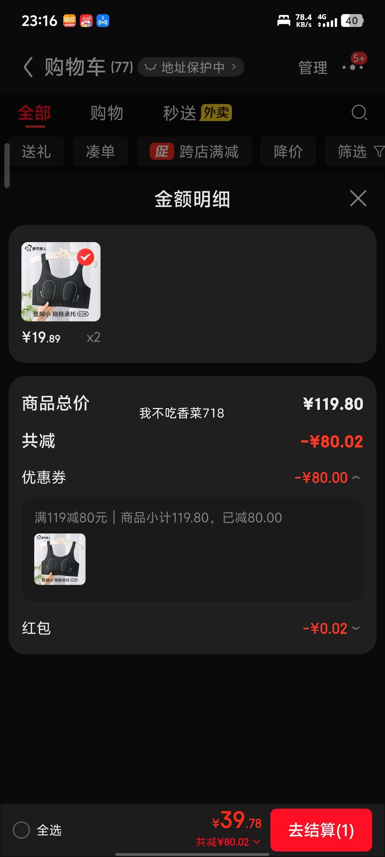 聚拢粉底液无痕文胸优惠证明