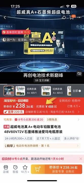 超威电池真A+电动车铅酸蓄电池 经典款 真A+ 48V12ah优惠证明