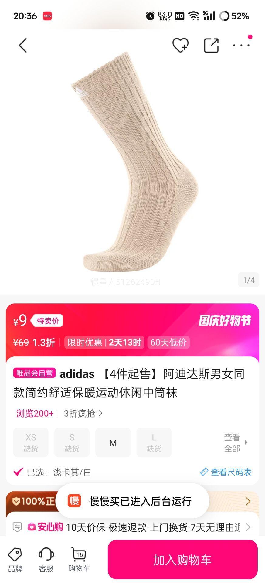 adidas 阿迪达斯男女同款简约舒适保暖运动休闲中筒袜优惠证明