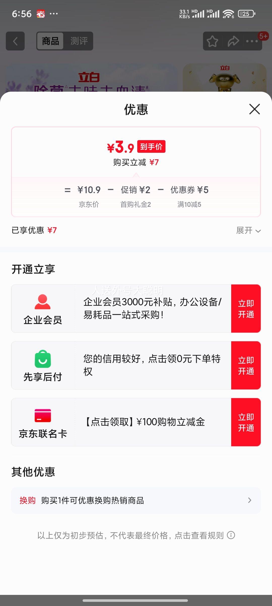 首购：立白 内衣专用除菌皂肥皂101g*4块 贴身衣物适用 耐用温和不伤手薰衣草优惠证明