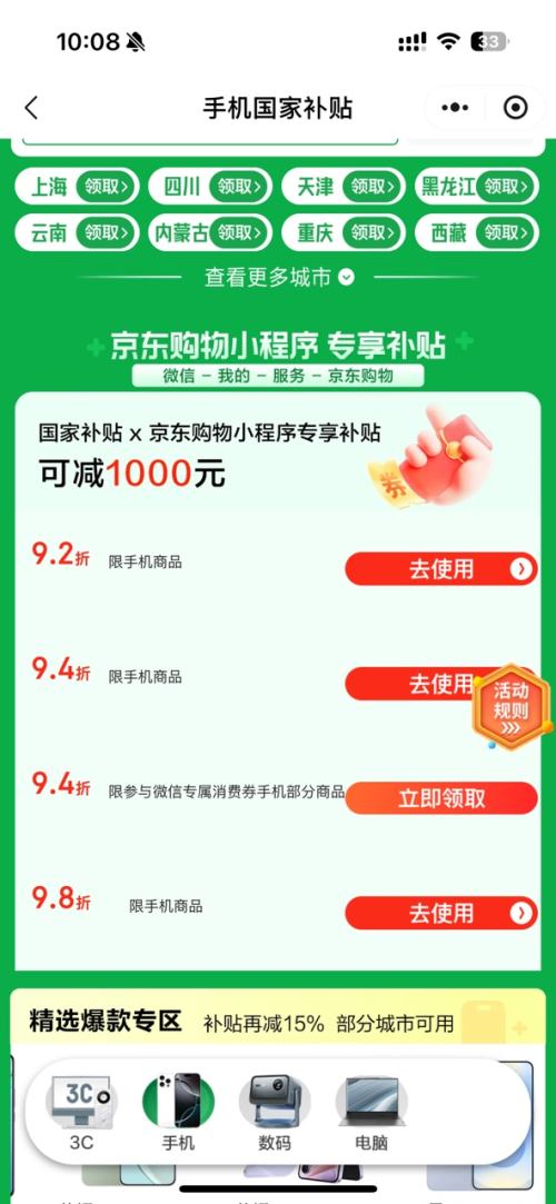 微信小程序：ONE PLUS/一加 Ace 5 至尊版 手机 天玑 9400+ 幻影黑 16+256G优惠证明