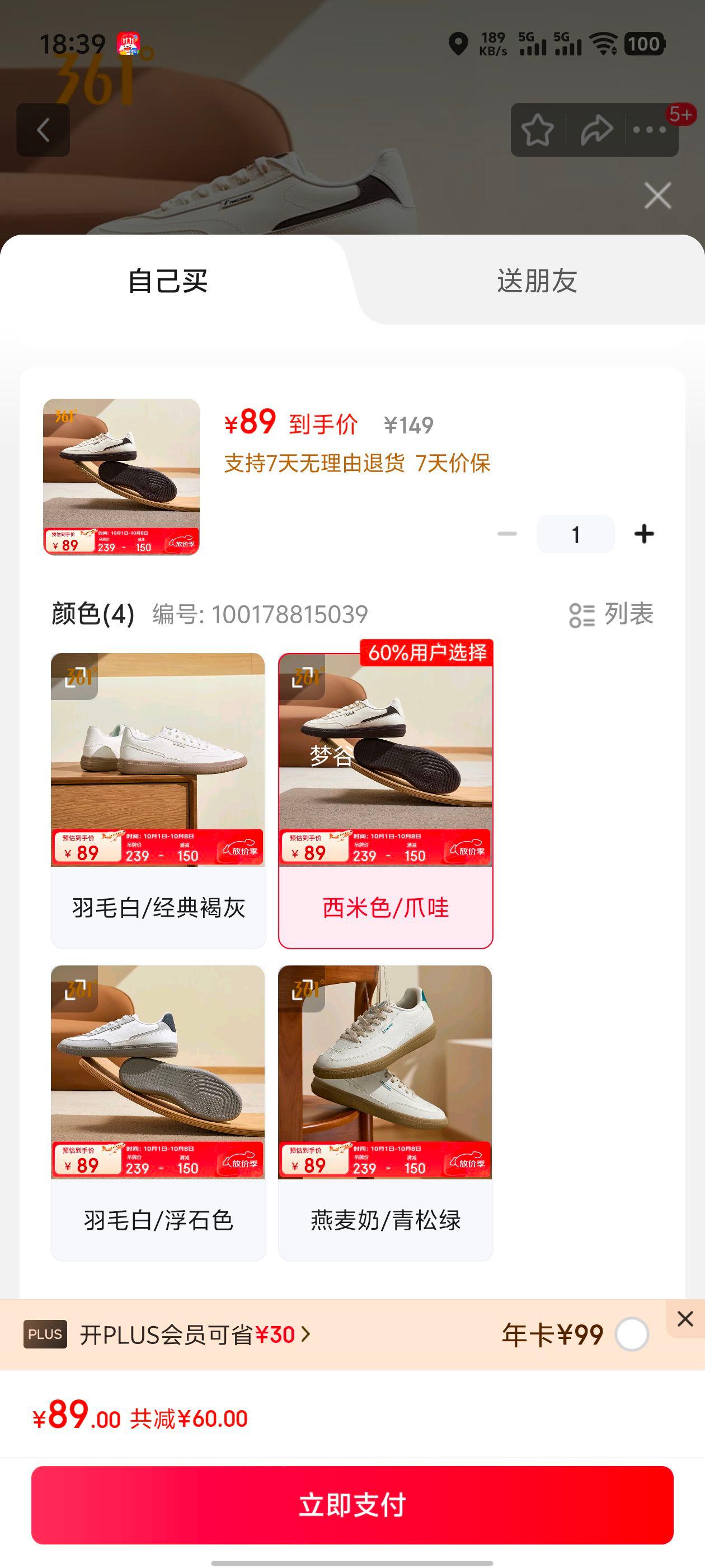 361°运动鞋男秋冬季风禾薄底德训T头鞋休闲低帮百搭板鞋672536602-2优惠证明
