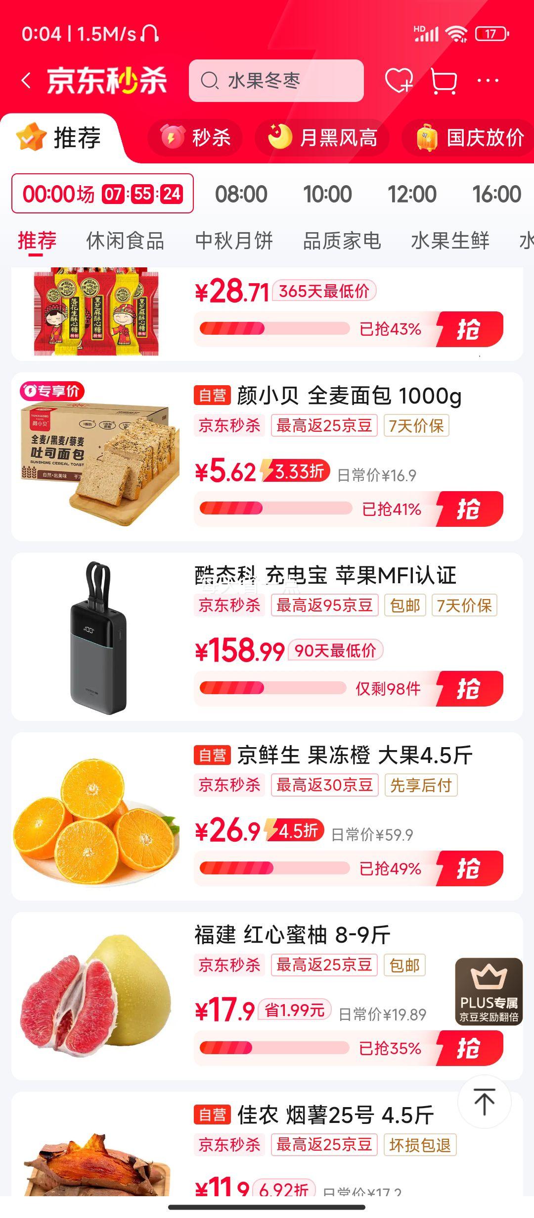 颜小贝 黑麦藜麦全麦面包1000g 0脂0蔗糖吐司整箱混合优惠证明
