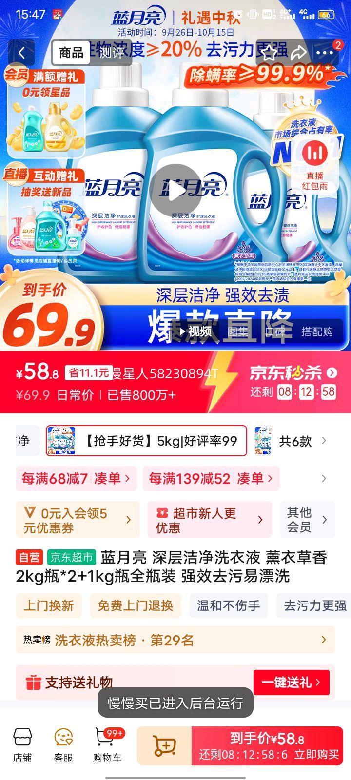 蓝月亮 深层洁净洗衣液 薰衣草香 2kg瓶*2+1kg瓶全瓶装 强效去污易漂洗 优惠证明