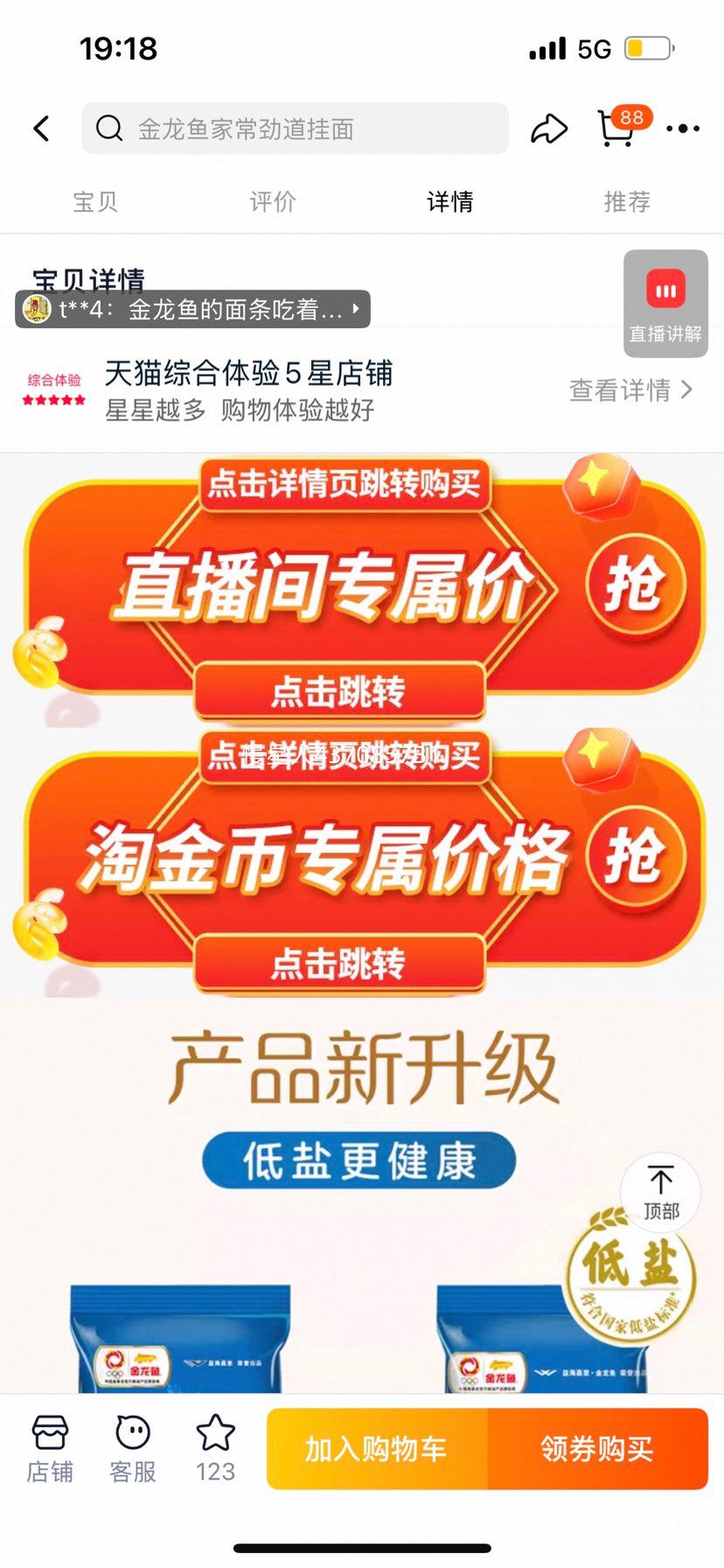 金龙鱼家常系列鸡蛋挂面500G*4包低盐劲道弹滑挂面早餐方便面条优惠证明