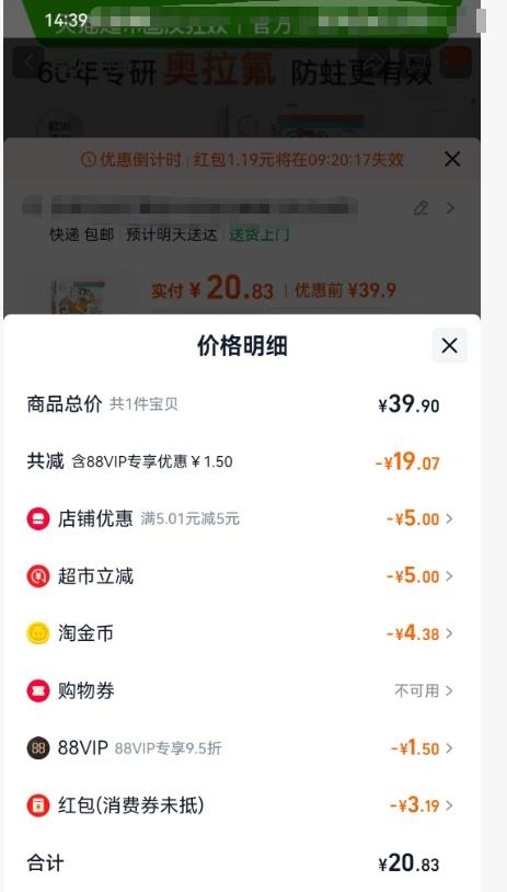 elmex 艾美适 0-6岁 儿童牙膏 50ml优惠证明