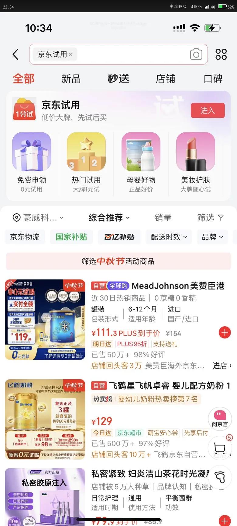 玉泽舒缓调理泡沫洁颜霜100g优惠证明