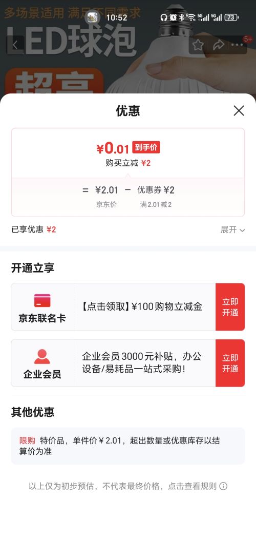 led灯泡  5W【1只装】高亮优惠证明
