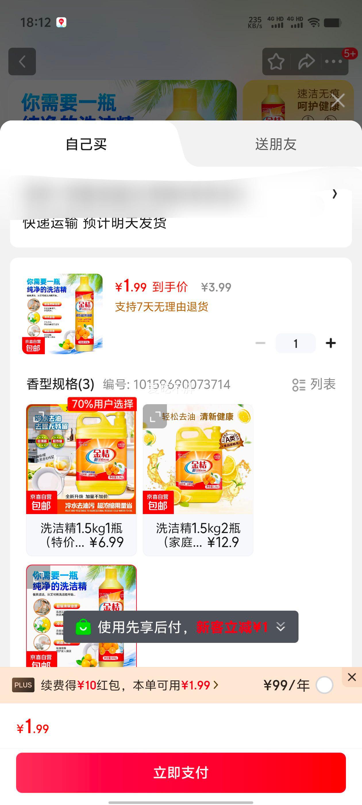 洗洁精家用厨房餐具洗涤剂去油污去油渍洗碗液 洗洁精500g1瓶（体验装）优惠证明