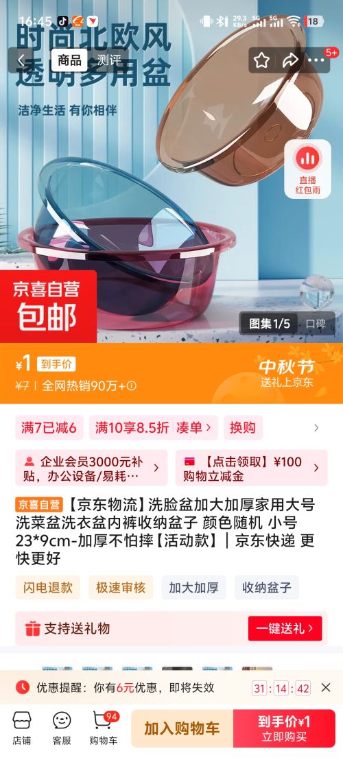 洗脸盆 颜色随机 小号23*9cm 加厚不怕摔优惠证明