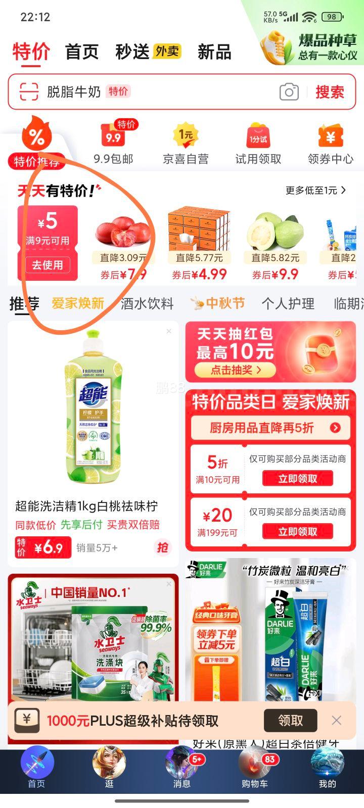 洁柔 抽纸 艺术油画系列4层*80抽*4包优惠证明