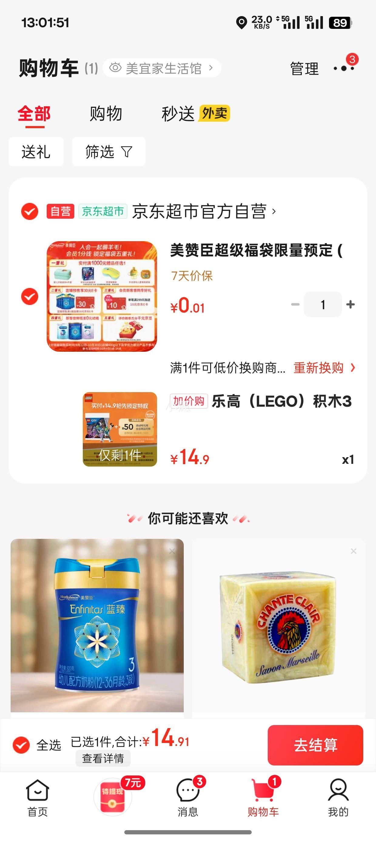 LEGO 乐高 积木30694太空科学探索机甲优惠证明