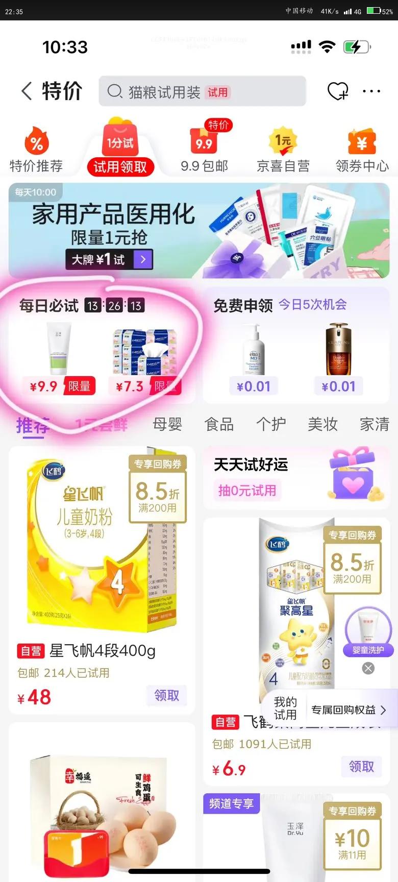 玉泽舒缓调理泡沫洁颜霜100g优惠证明