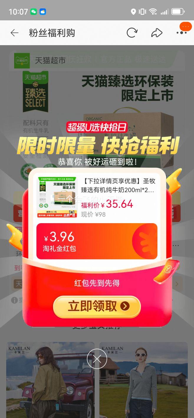 再降价：圣牧有机 有机 纯牛奶 3.3g优质蛋白环保装 200mL 20盒优惠证明